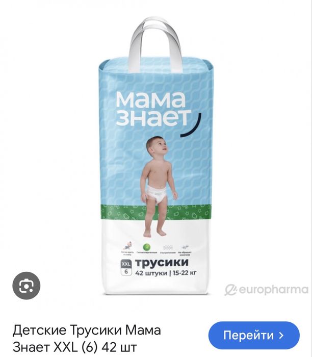 Трусики бренда Мама знает