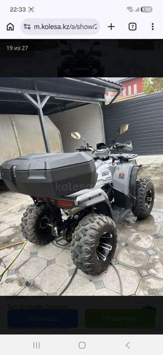 Продам квадроцикл