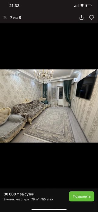 Квартира посуточно