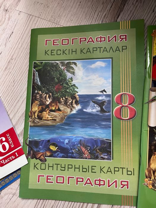 Продам атласы, рабочие тетради