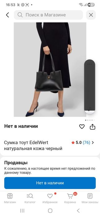 Сумка сатамын ...