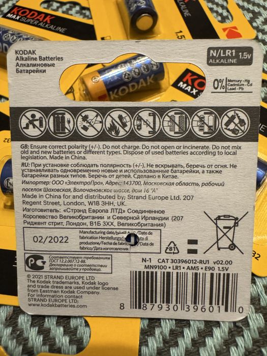 Батарейка Kodak N/LR1