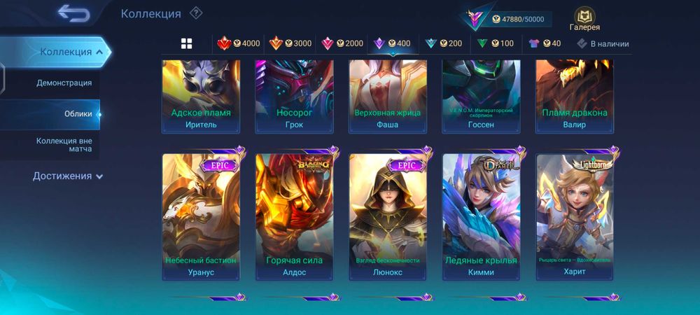 Продам Аккаунт Млбб