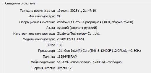 Компьютер RTX 3070