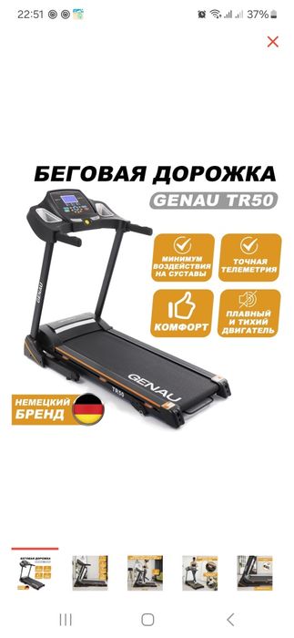Продам беговую дорожку