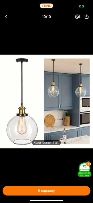 Люстра на одну лампочку