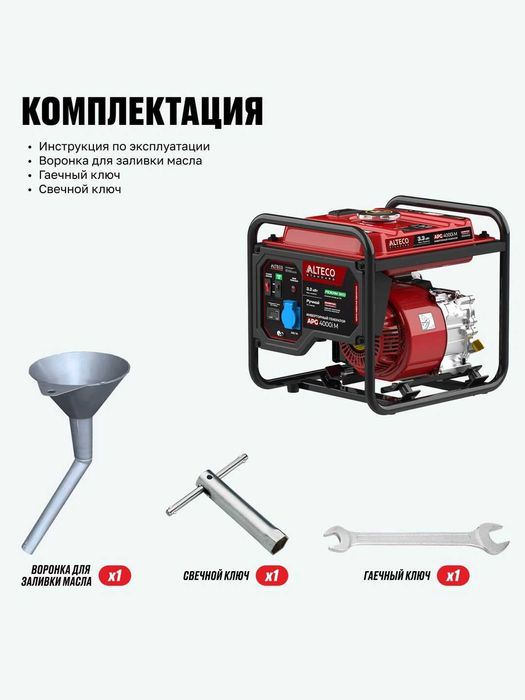 Бензиновый инверторный генератор 3.3 ква Alteco Standard APG 4000i M