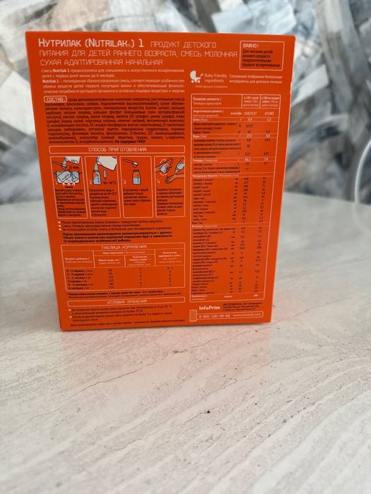 Продам детскую смесь