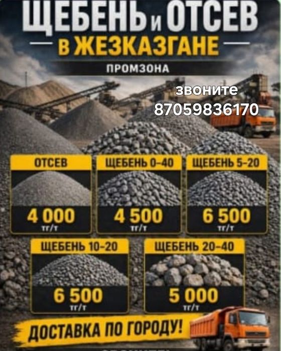 Услуга 20тонного камаза