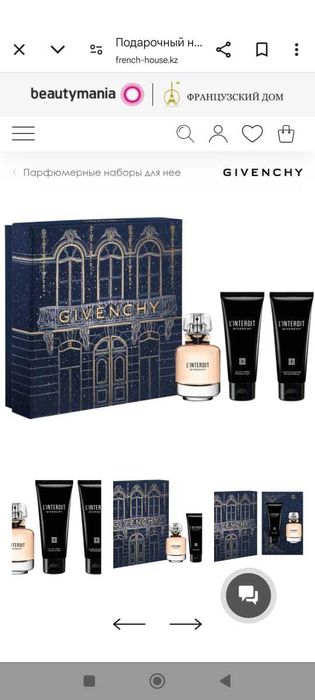 Набор GIVENCHY#подарок#парфюм