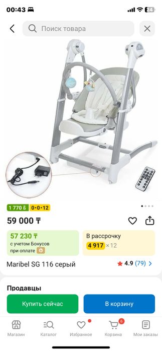 Стул для кормления