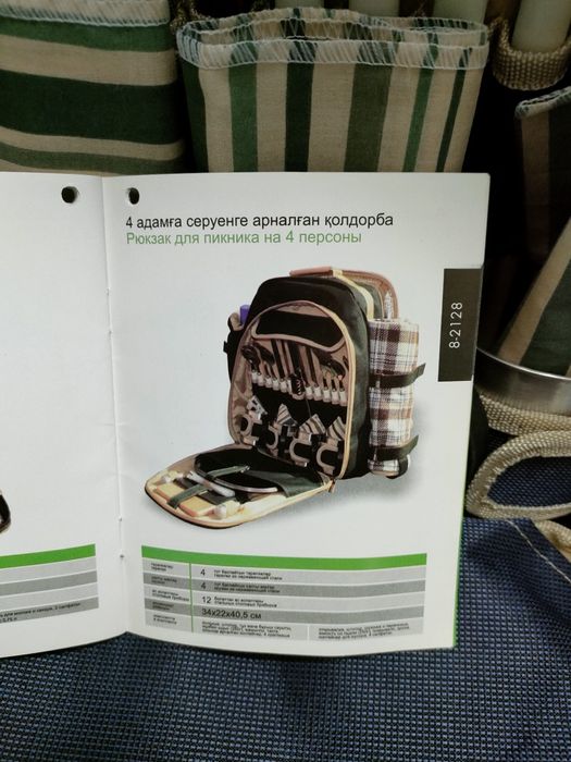 Рюкзак походный Итальянский