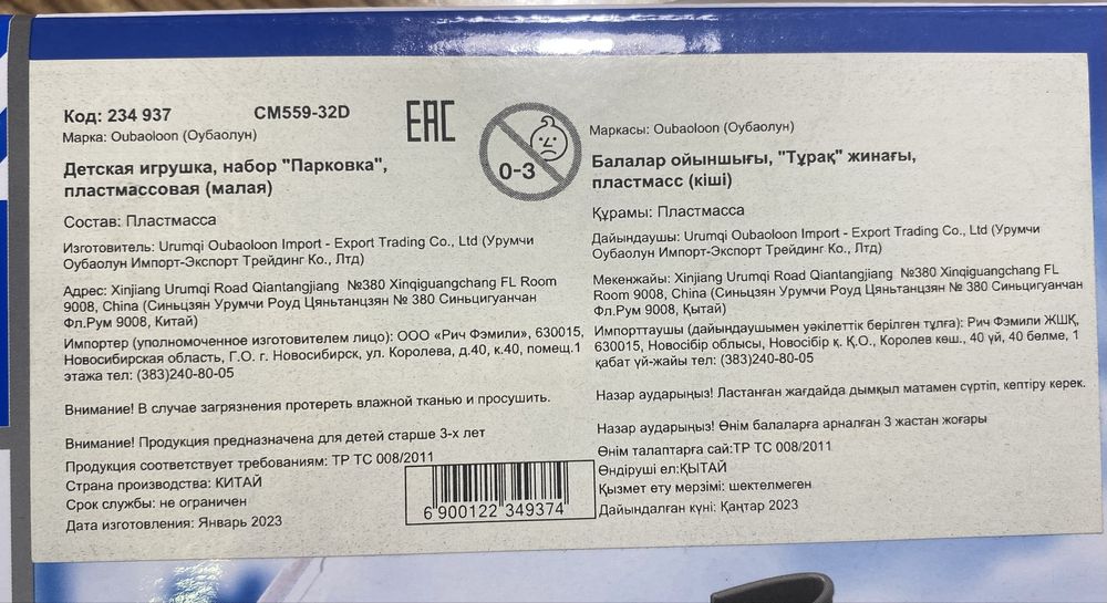 Детский набор «Парковка»