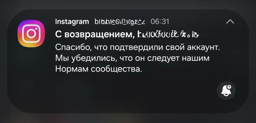 Разблокирую инста/ватсап/тредс