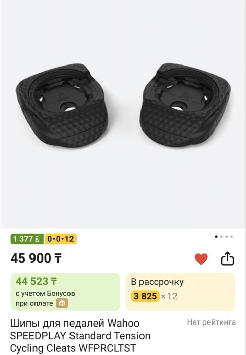 Контактные педали Wahoo с шипами
