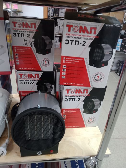 Пушка обогреватель продажа доставка по городу