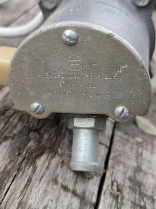 Подогрев двигателя 220
