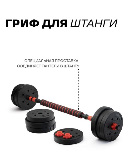 Гантели трансформеры