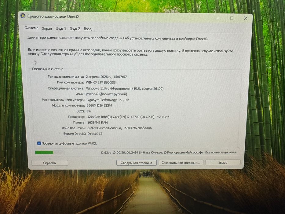 i7 12700/rtx 3060 8GB/b660/16gb/512gb nvme/1tb/case RGB/750W Gold plus