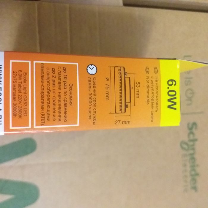 Продается светоидиодная лампа