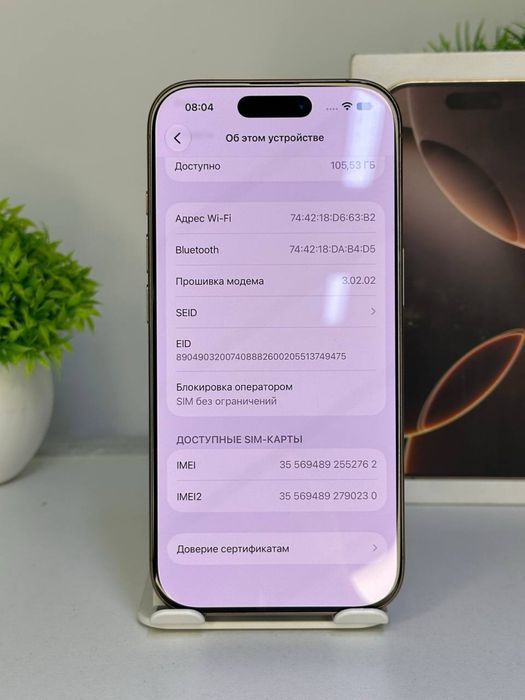 Телефон iPhone 16 Pro