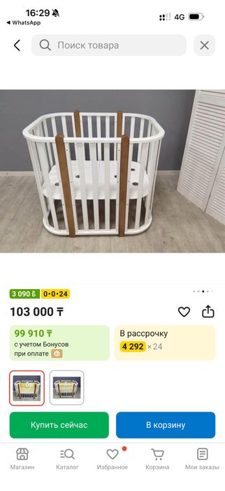 Продам детскую кроватку!