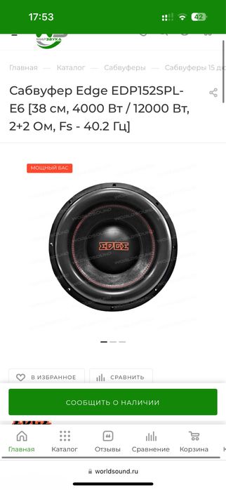 Едге edge yojik 15 dyum дюм