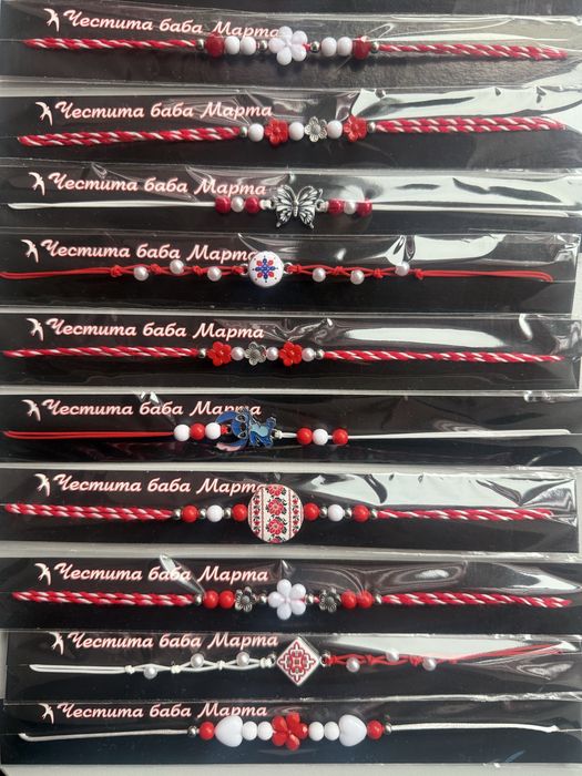 Мартеници- гривни