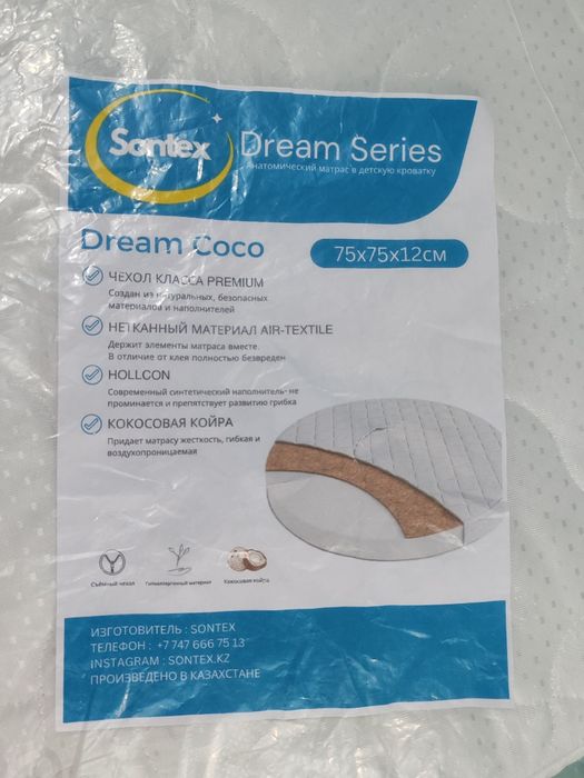 Продам матрас круглый, детский.