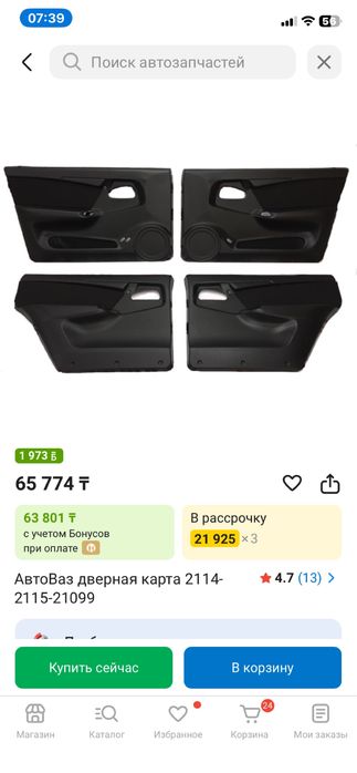 Продам дверные карты ваз 2114