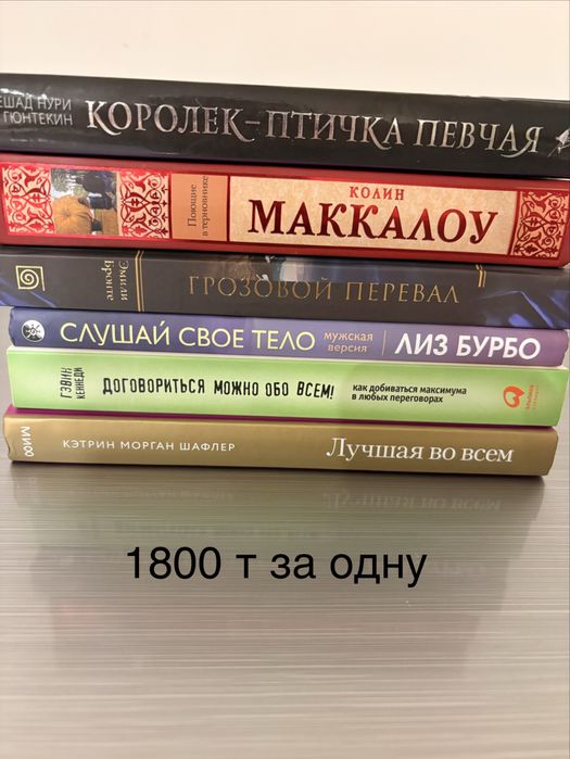 Продаю разные книги