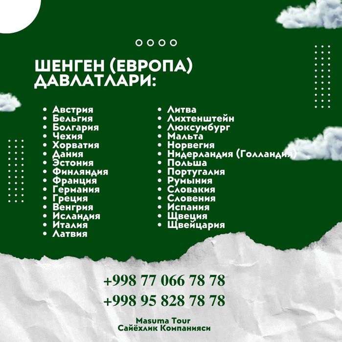 Венгрияга (Шенген) виза олишда ёрдам берамиз! Тез! Ишончли! Сифатли!