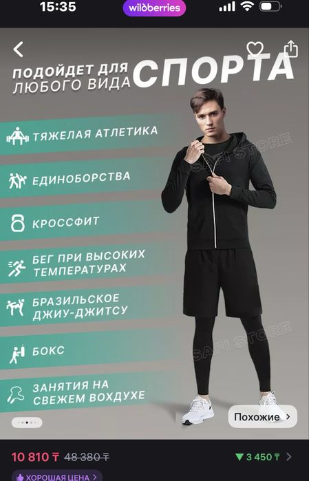 рашгард 5в1 новый