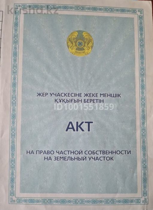 Срочно продаётся земельный участок