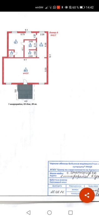 Продам коммерческое помещение в центре