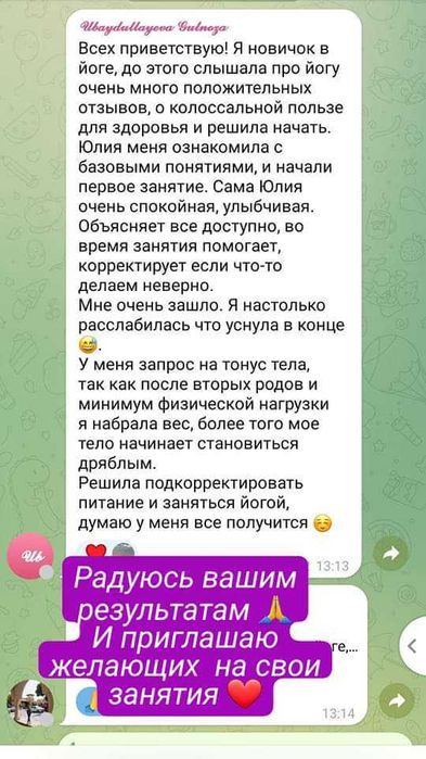 Йога, ЛФК, стретчинг