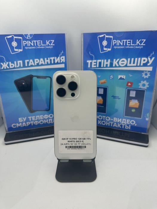 Iphone 15 pro 128gb 28513 Pintel.kz