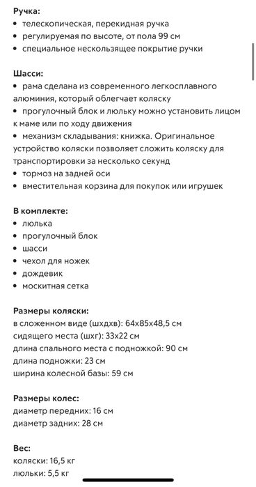 Продам коляску 2 в 1.