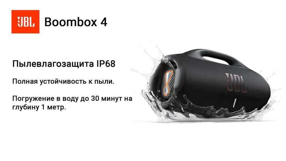 JBL Boombox 4 New 2025