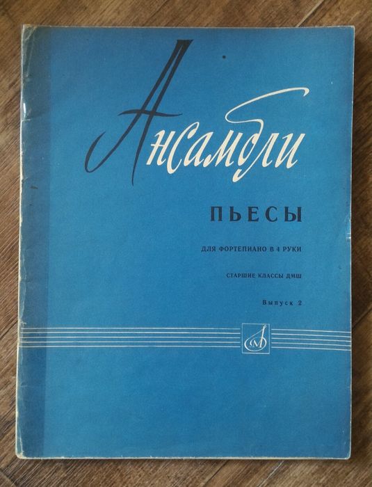 Учебники по музыке