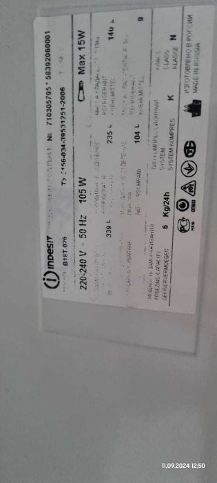 НЕИСПРАВНЫЙ холодильник Индезит