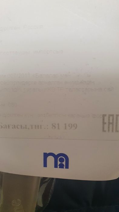 НОВЫЙ Комбинезон- трансформер ArticLine 80 р.