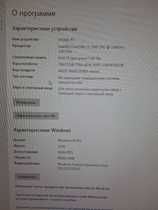 Игровой комютер сотилади