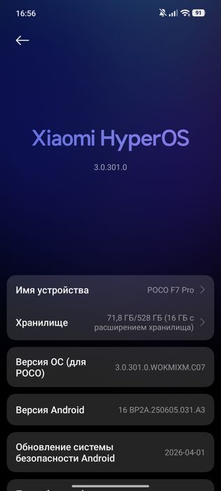 Продам или обменяю poco f7 pro