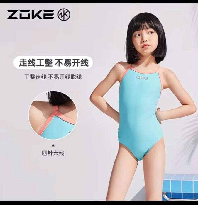 Купальник слитный для девочки