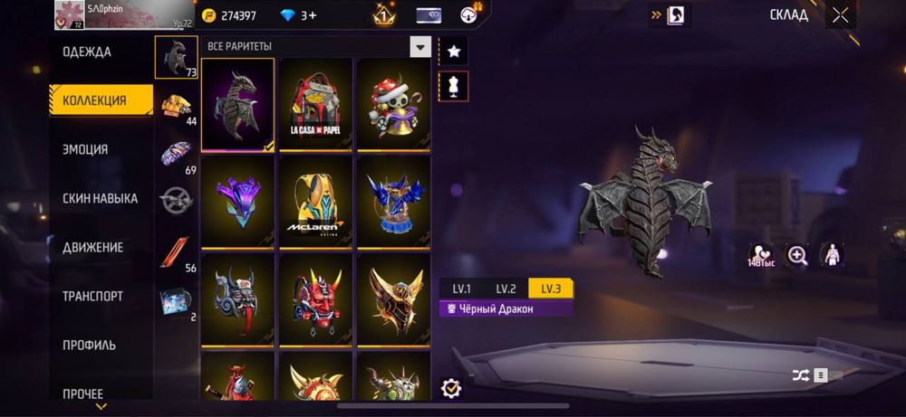 Free Fire аккаунт