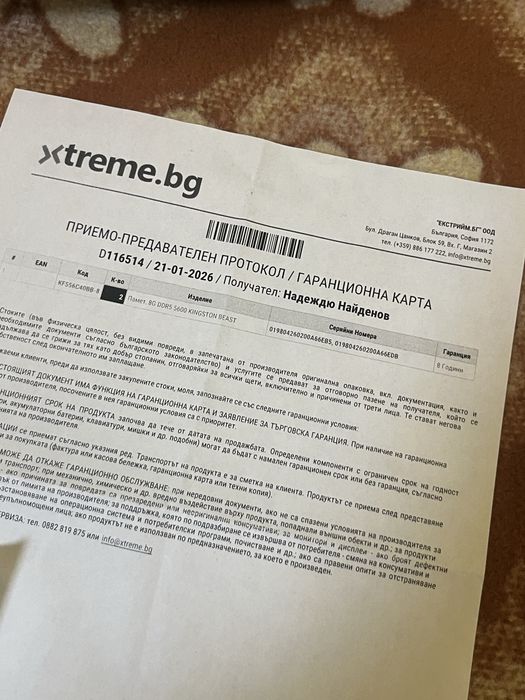 Рам памет DDR5 5600 Kingston Beast