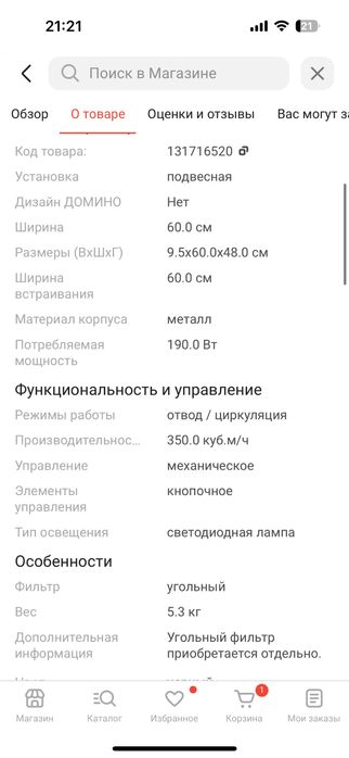 Продам новую вытяжку