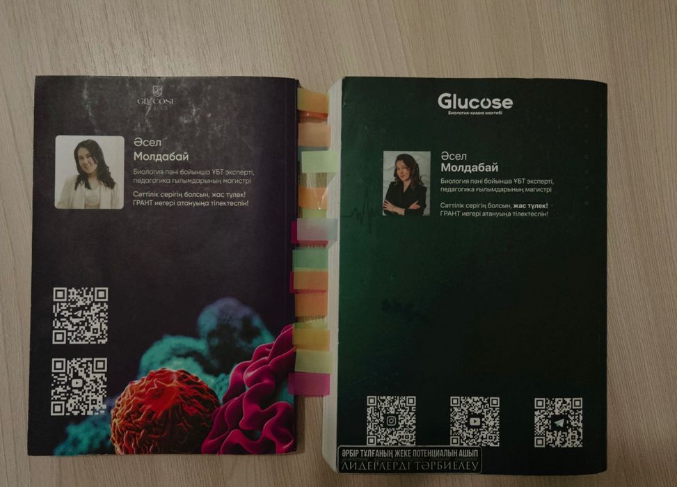 Glucose Биология + тест жинақ