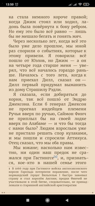 Убить пересмешника
Харпер Ли

Перевод: Нора Галь, Раиса Ефимовна Облон